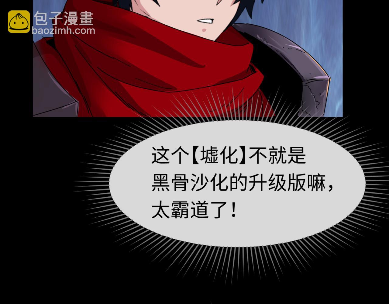 第91话 鬼画升级！59