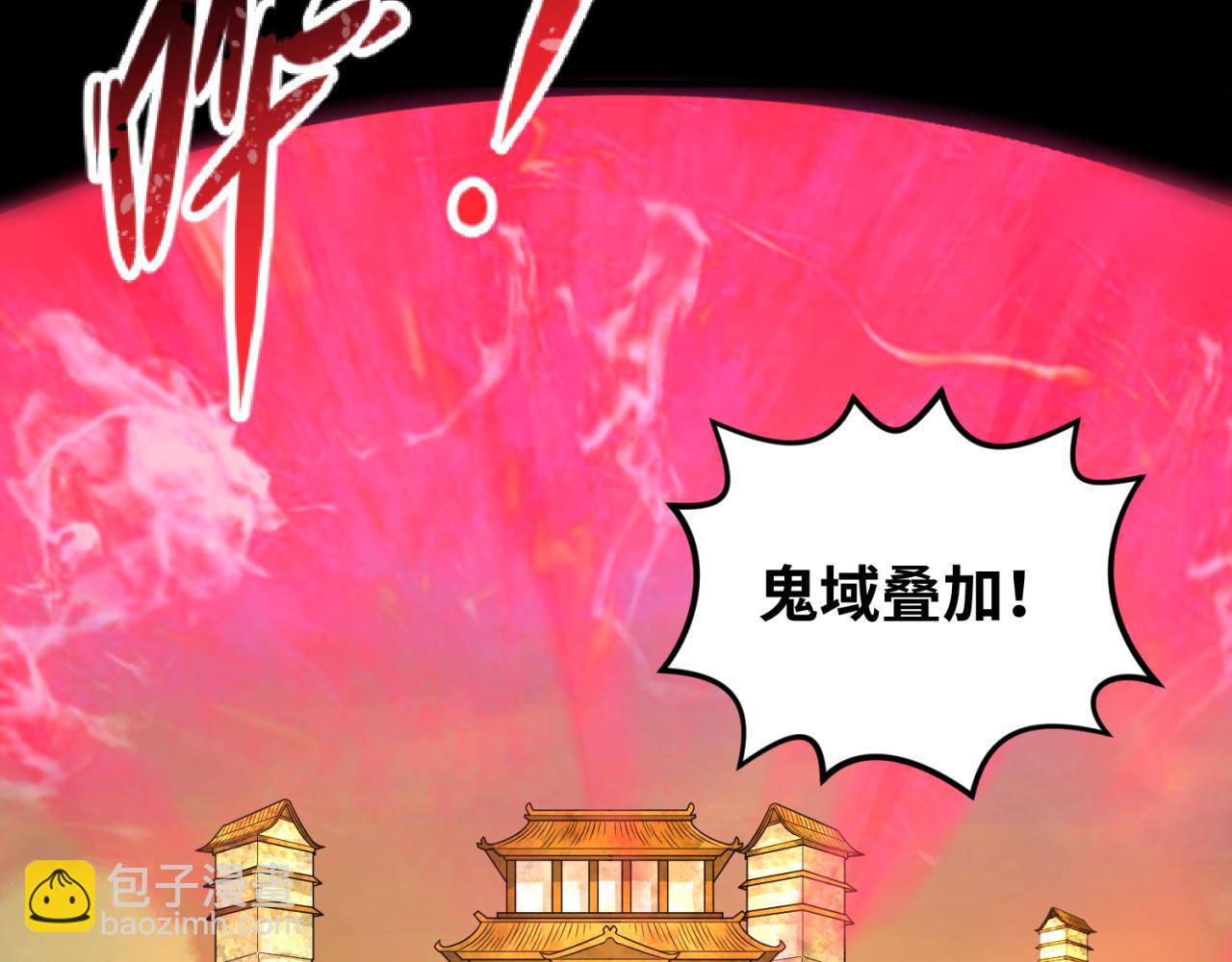 第91话 鬼画升级！6
