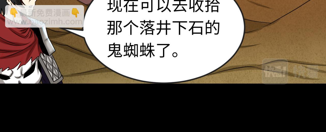 第91话 鬼画升级！67