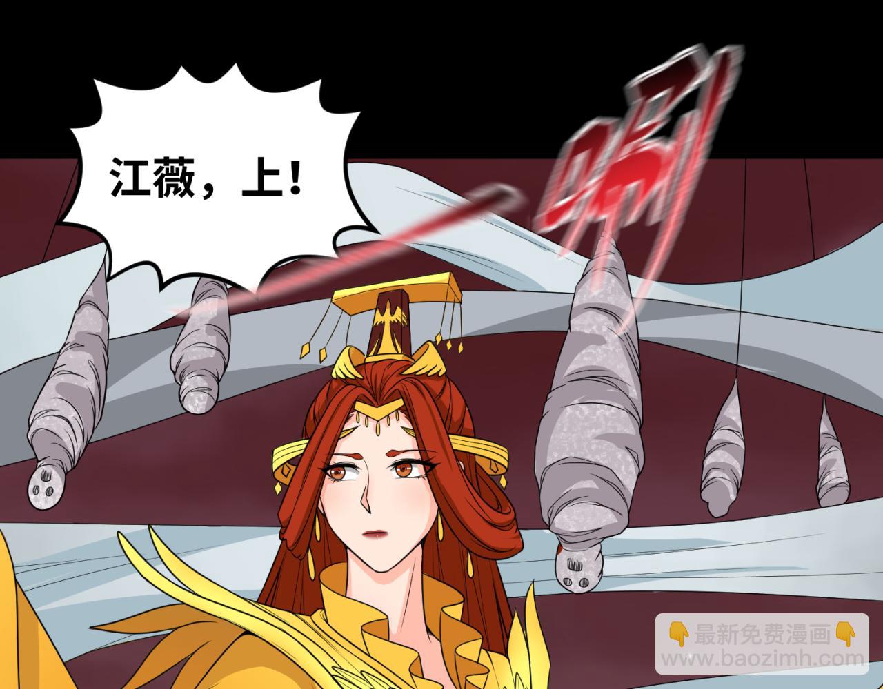 第91话 鬼画升级！68