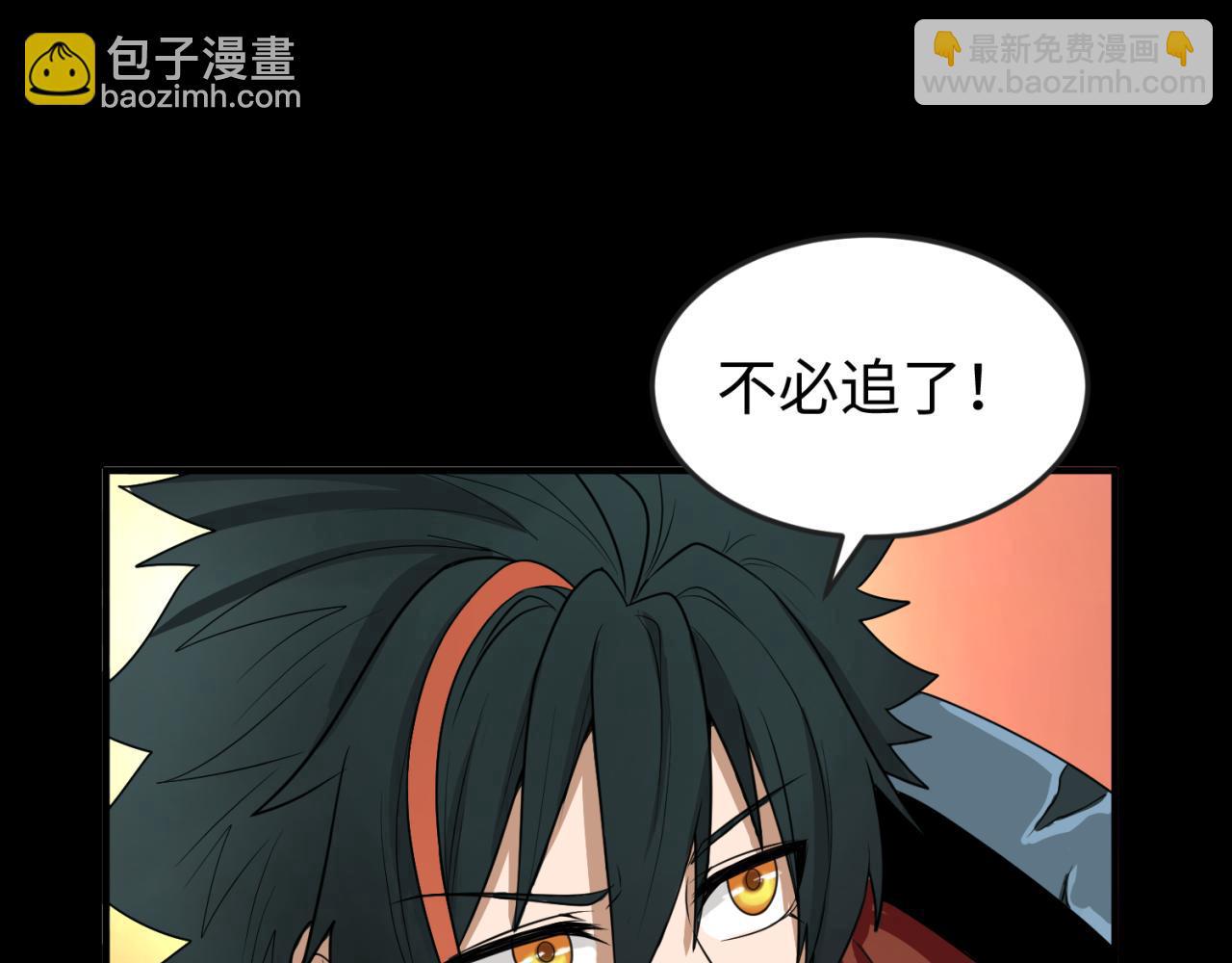 第91话 鬼画升级！79