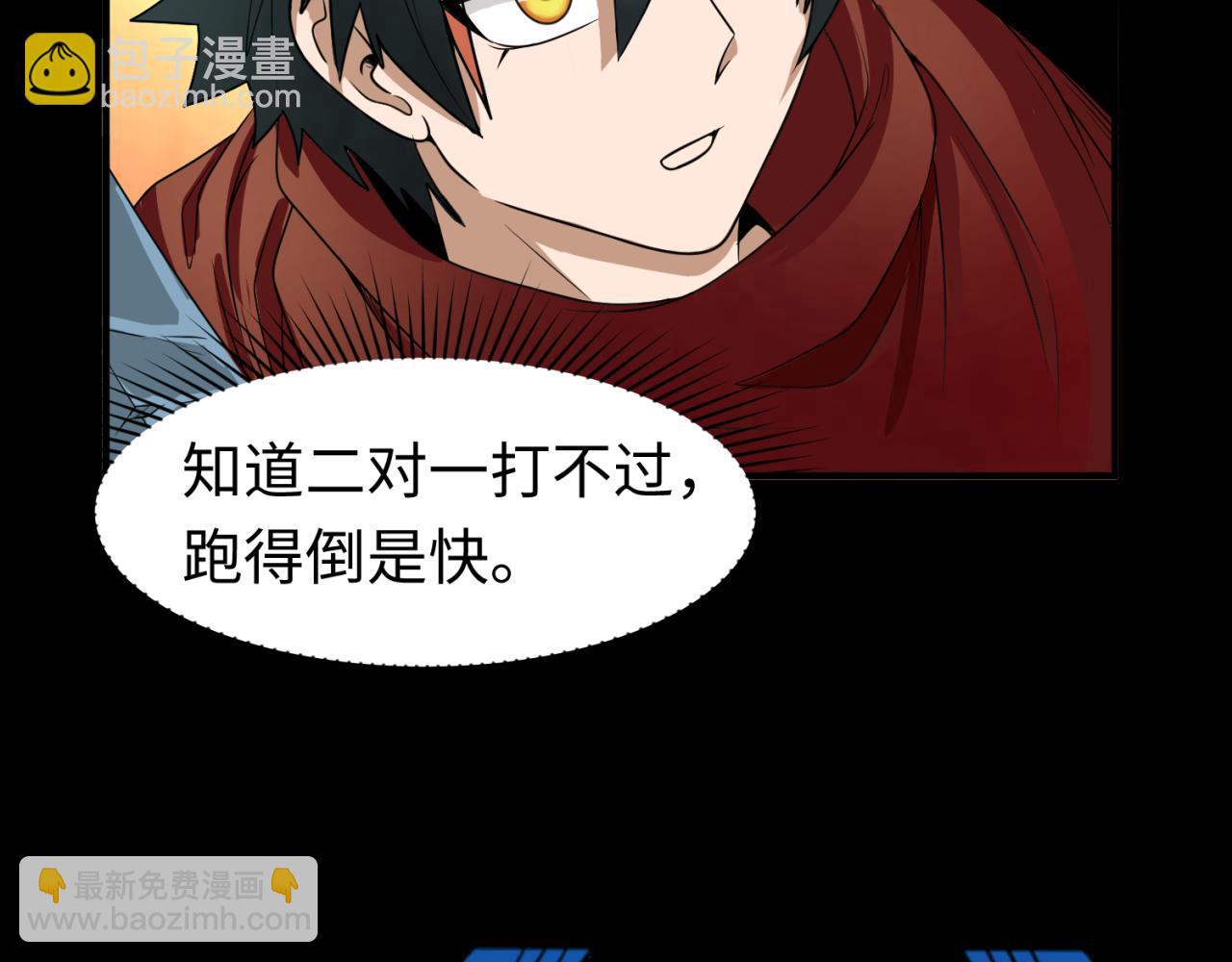 第91话 鬼画升级！80