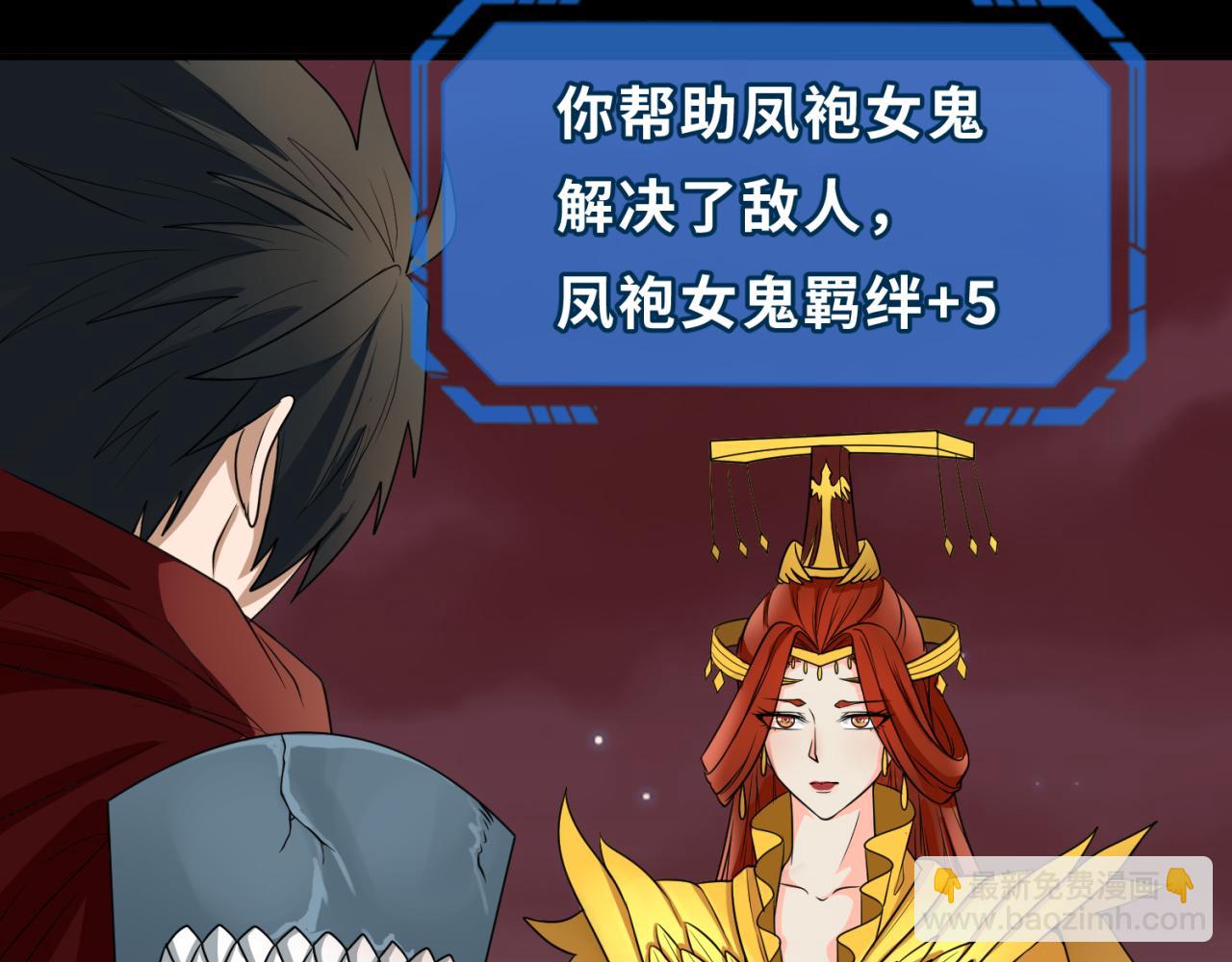 第91话 鬼画升级！81