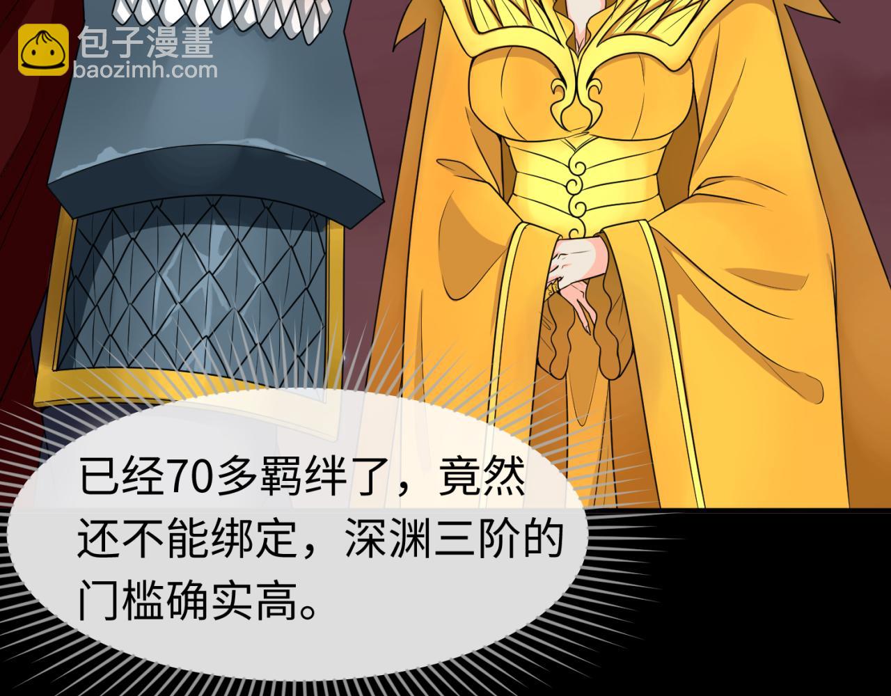 第91话 鬼画升级！82