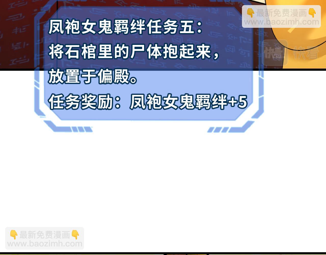 第91话 鬼画升级！89