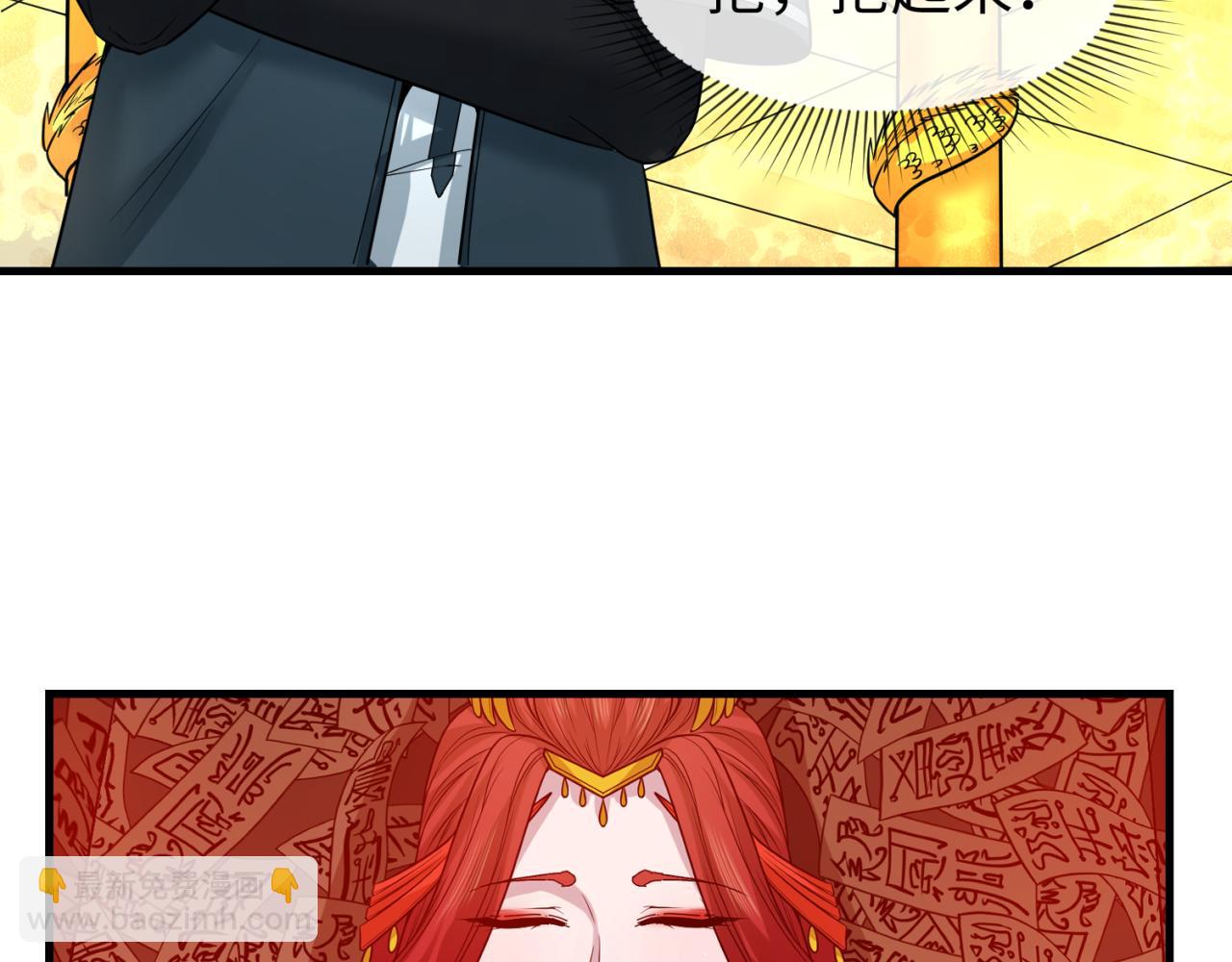 第91话 鬼画升级！91