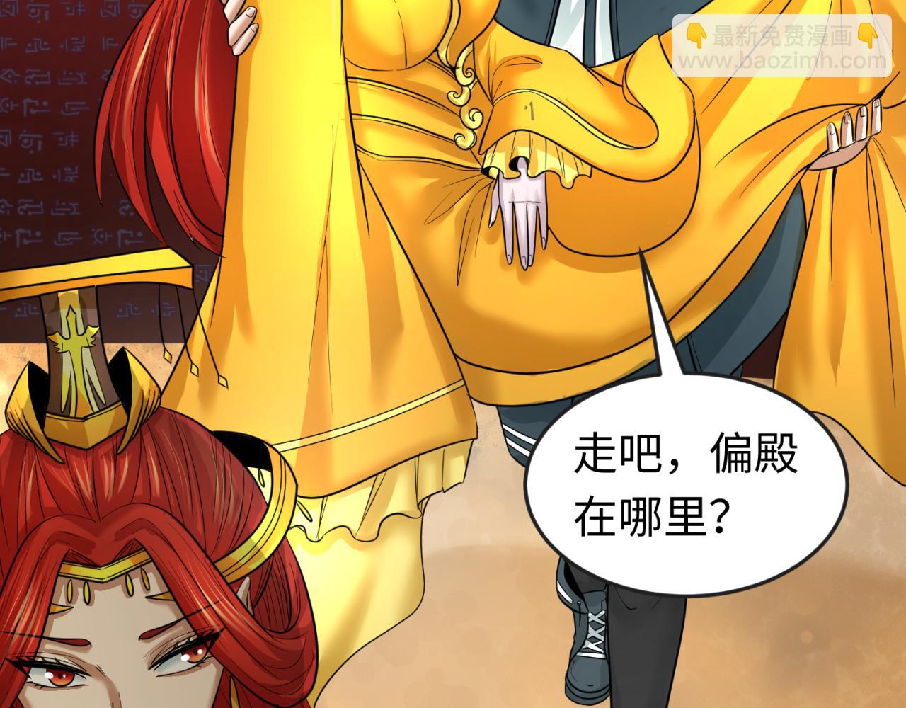 第91话 鬼画升级！96