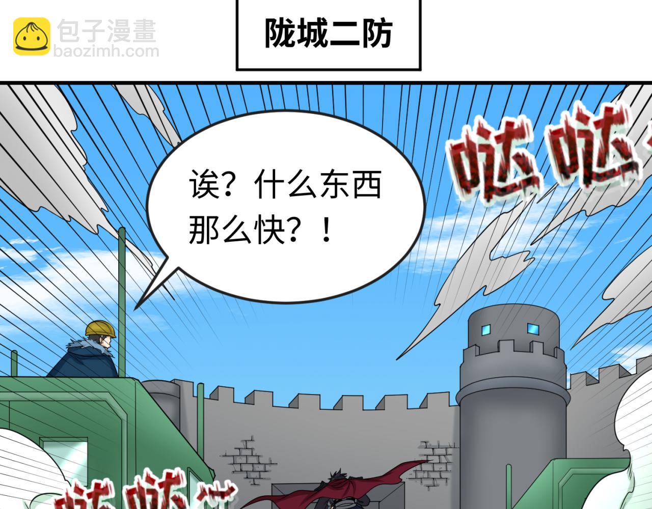 第93话 向魏家宣战！105