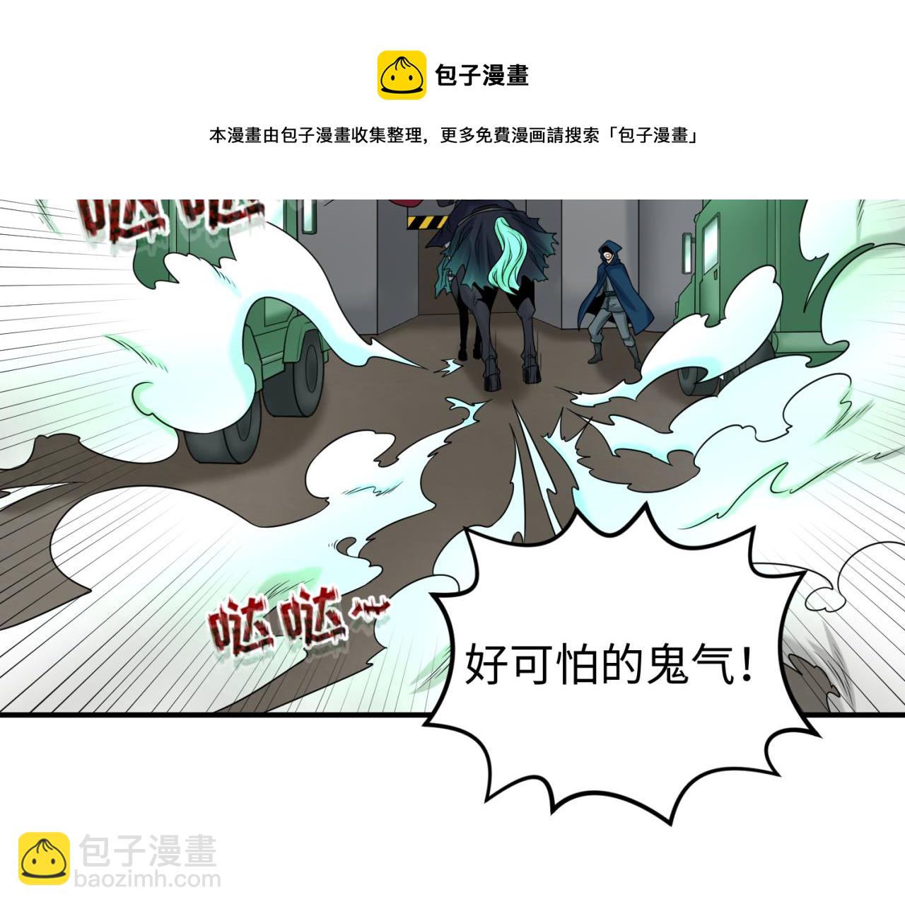 第93话 向魏家宣战！106