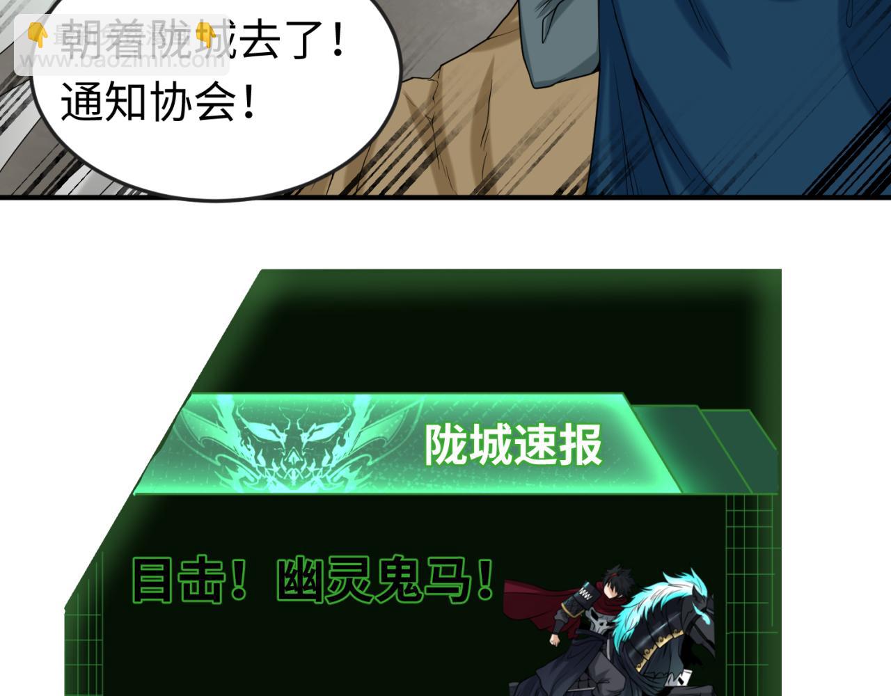 第93话 向魏家宣战！109