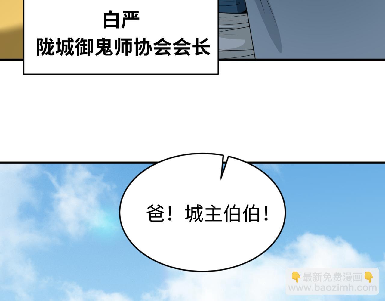 第93话 向魏家宣战！11