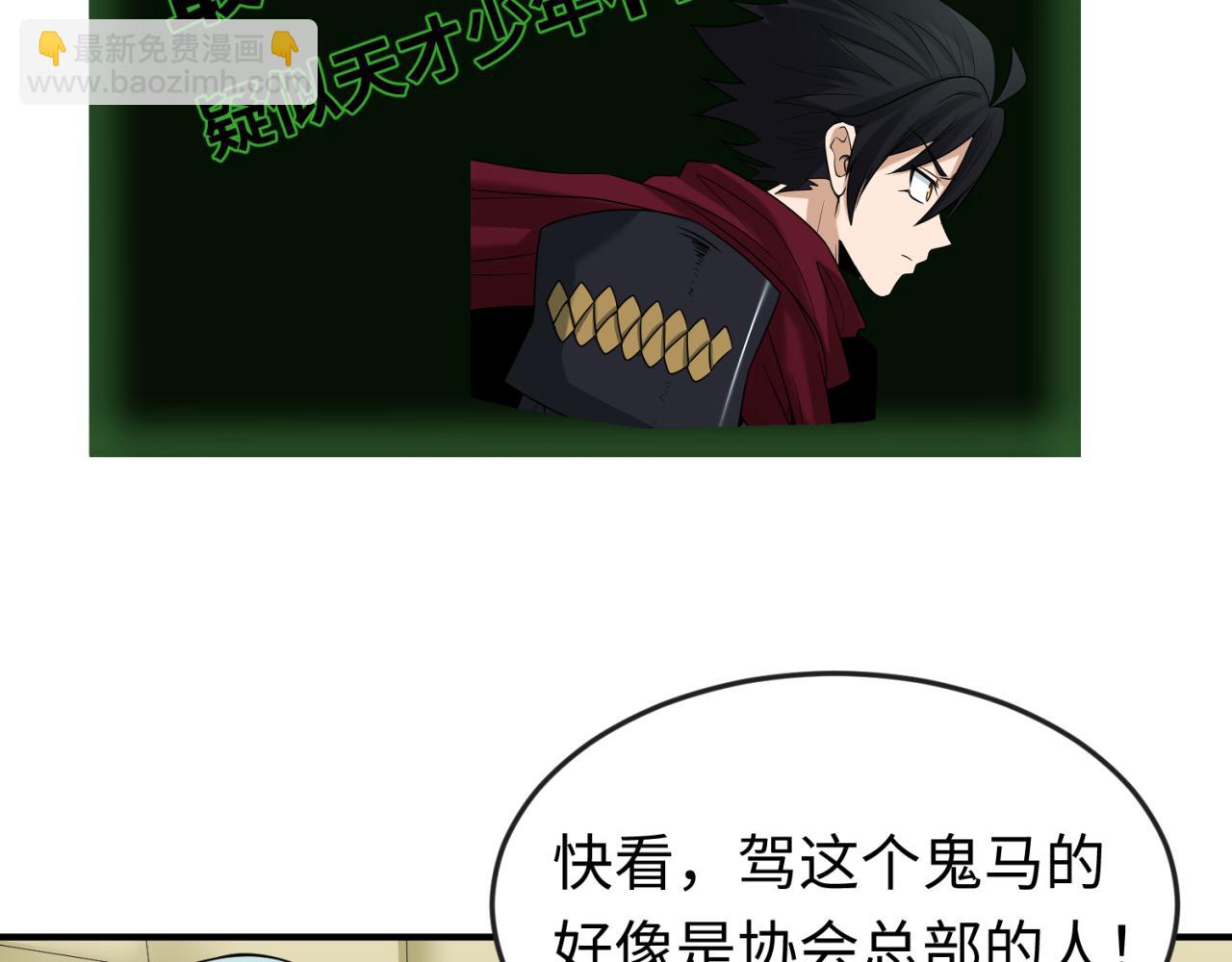 第93话 向魏家宣战！111
