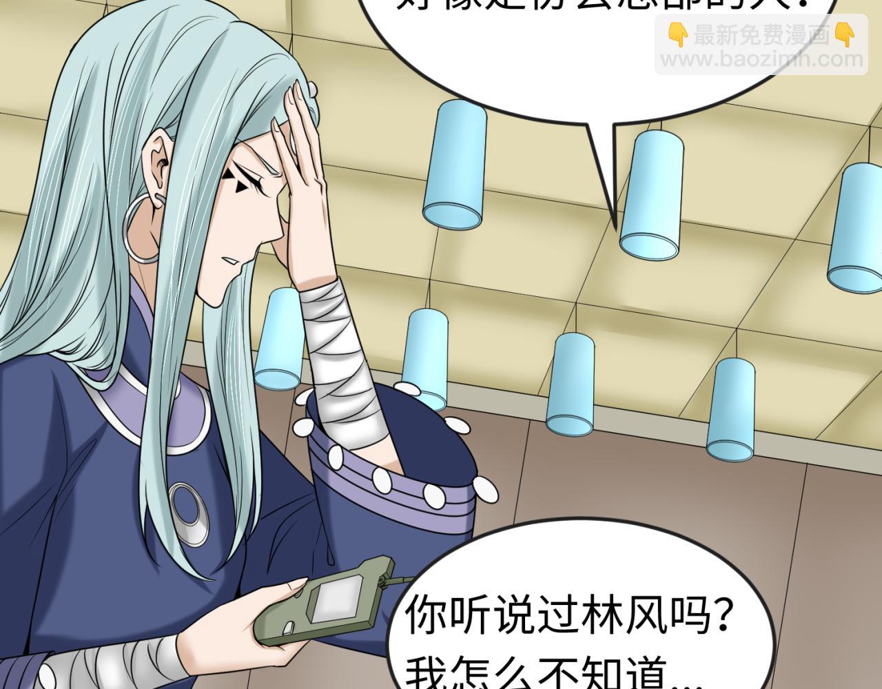 第93话 向魏家宣战！112