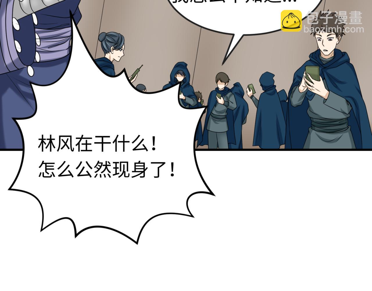 第93话 向魏家宣战！113