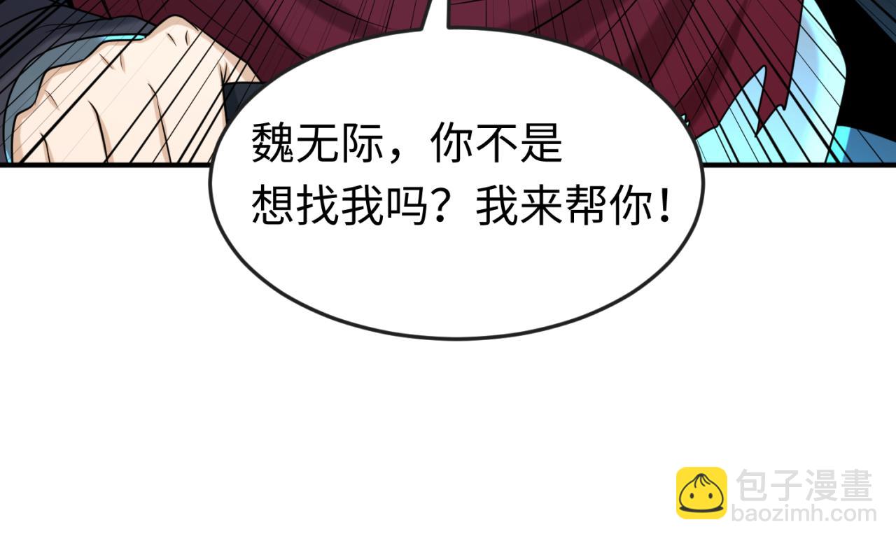 第93话 向魏家宣战！117