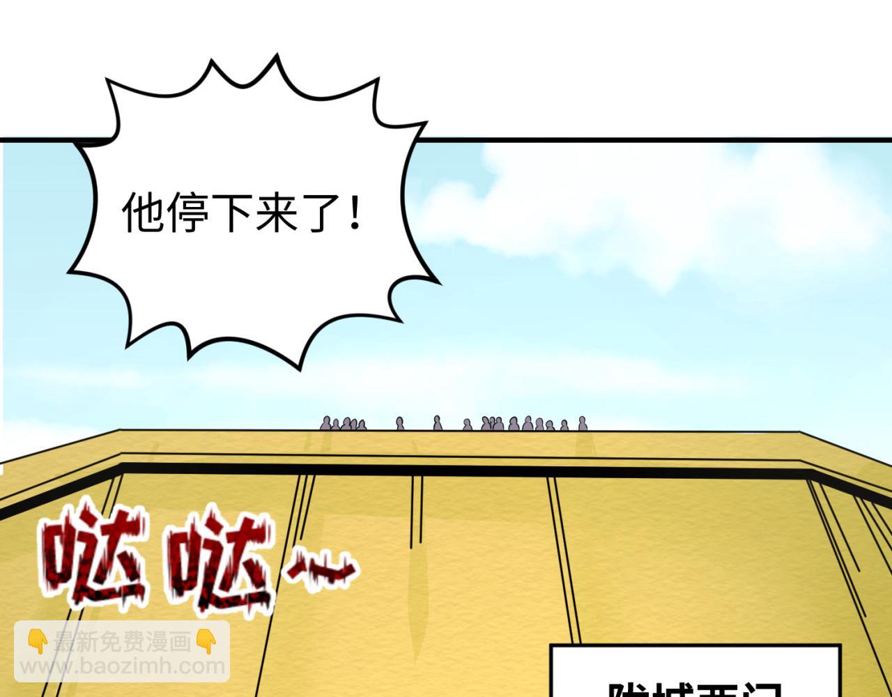 第93话 向魏家宣战！118