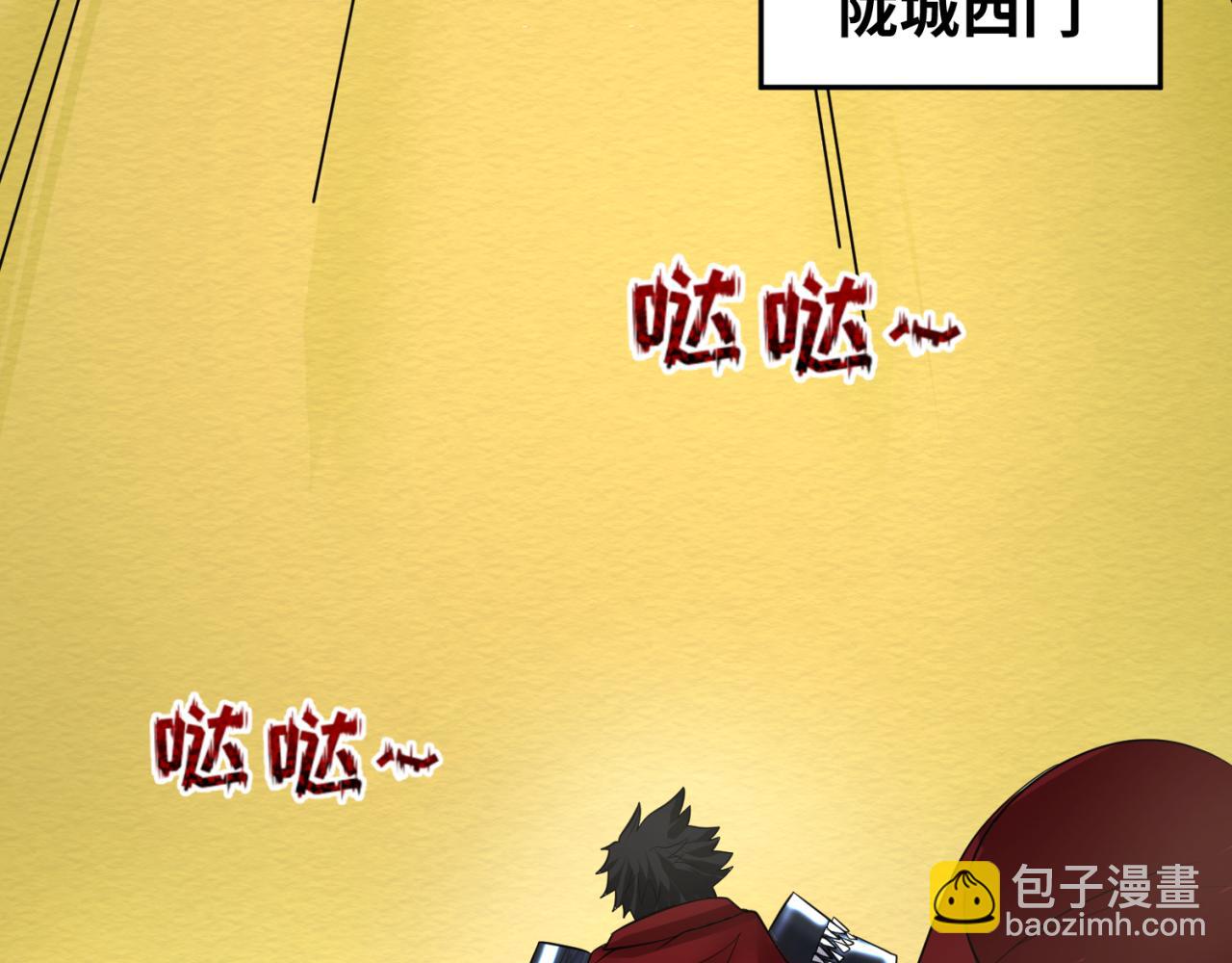 第93话 向魏家宣战！119