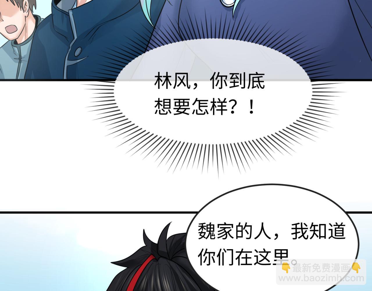 第93话 向魏家宣战！123