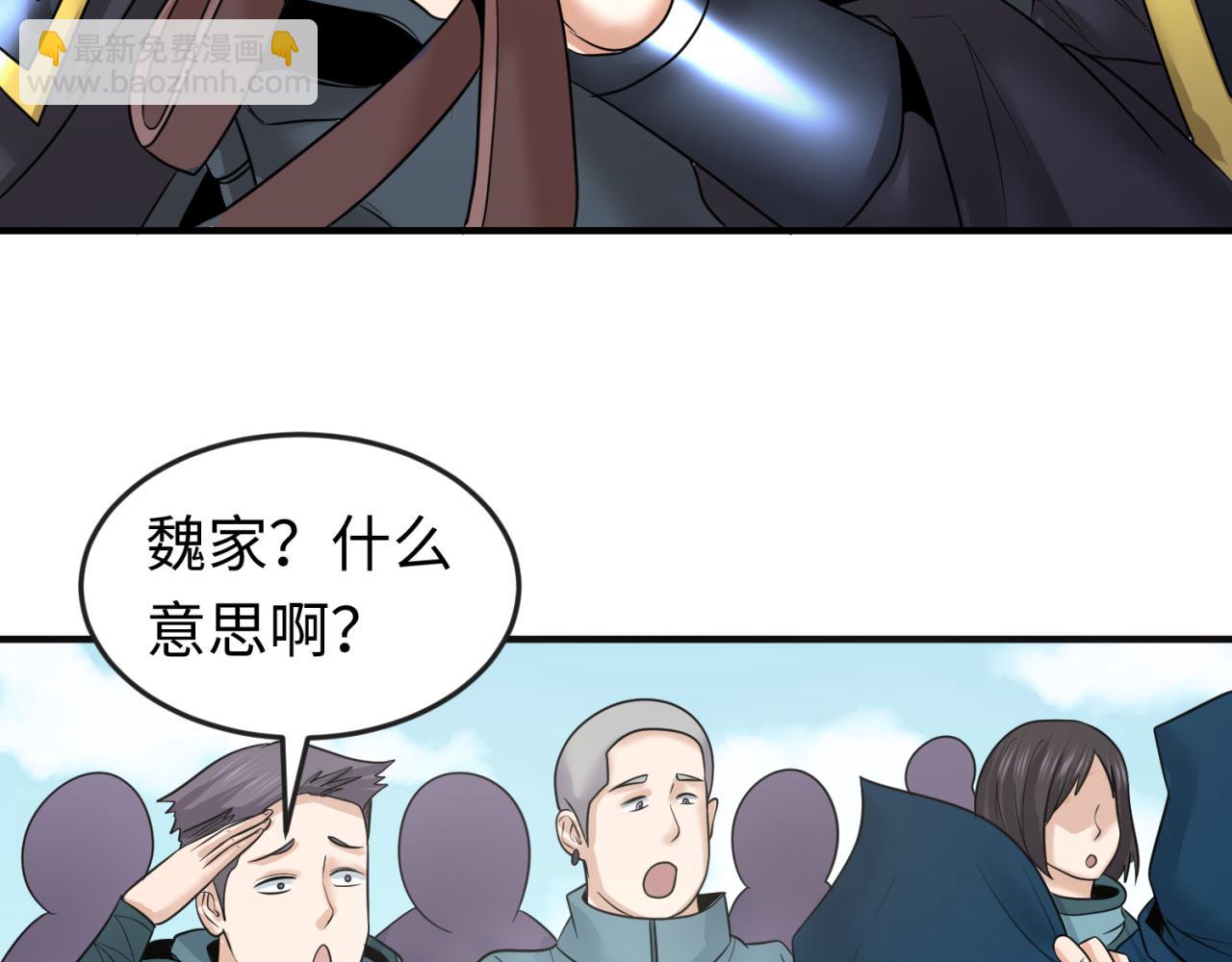 第93话 向魏家宣战！125