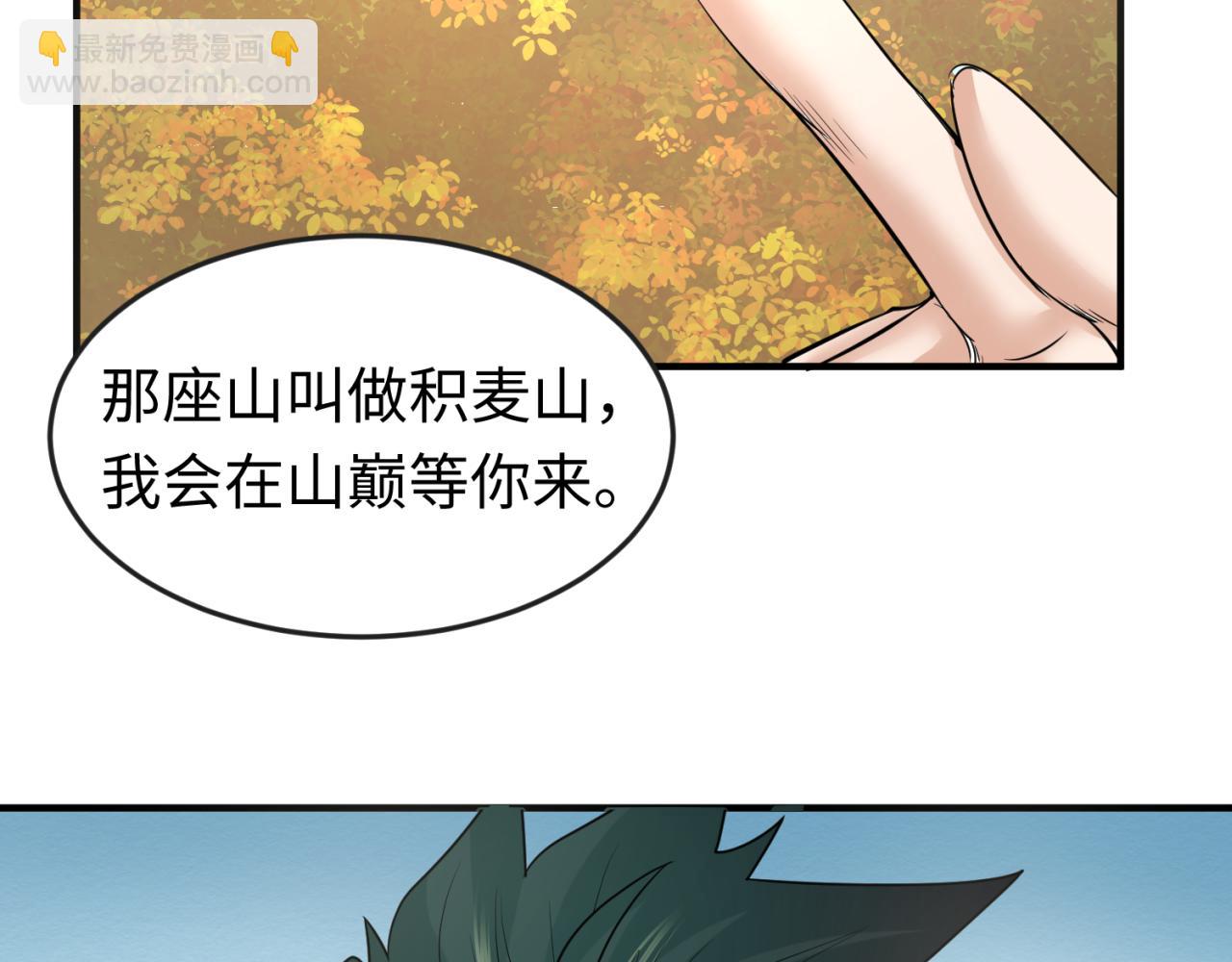 第93话 向魏家宣战！132