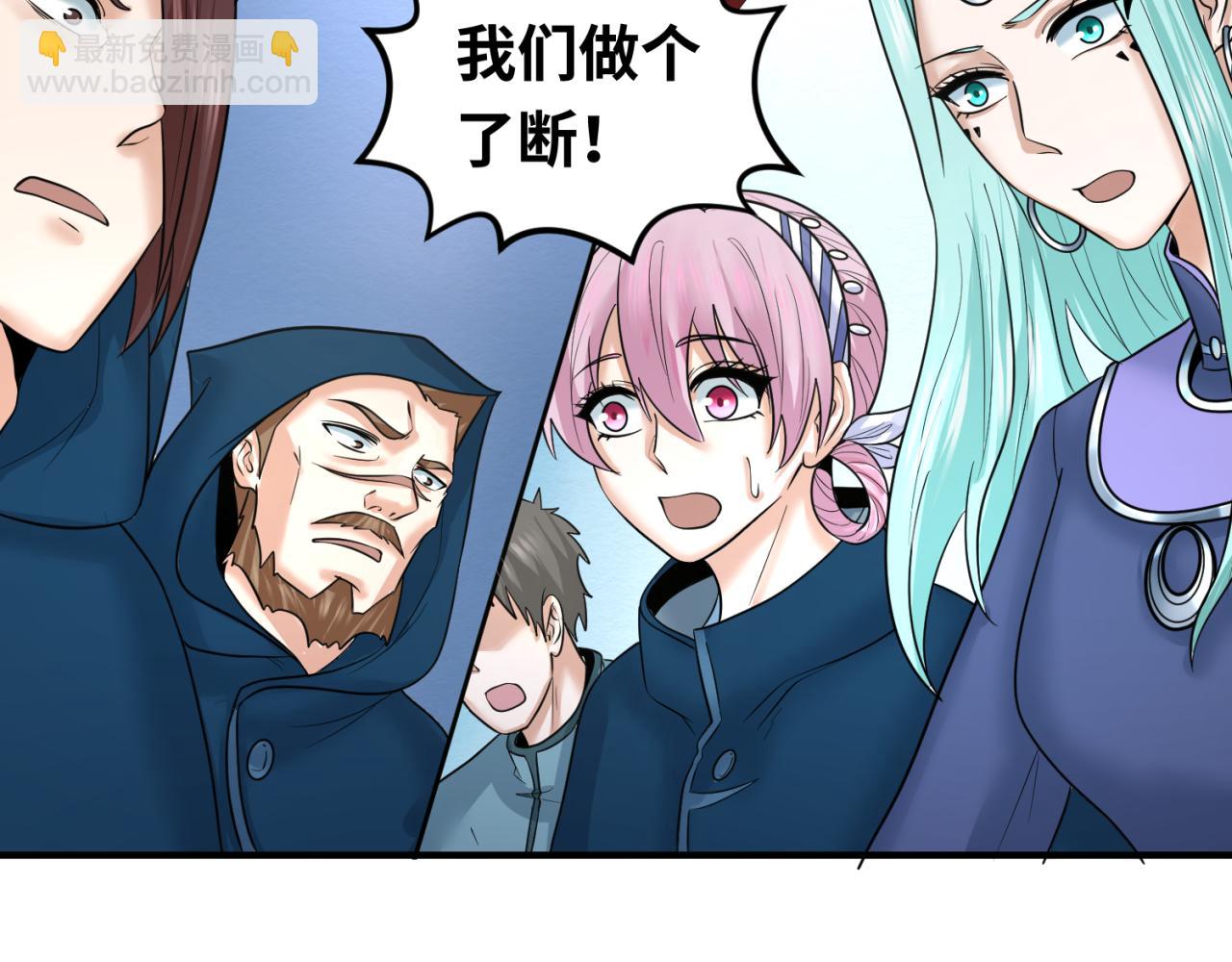 第93话 向魏家宣战！134