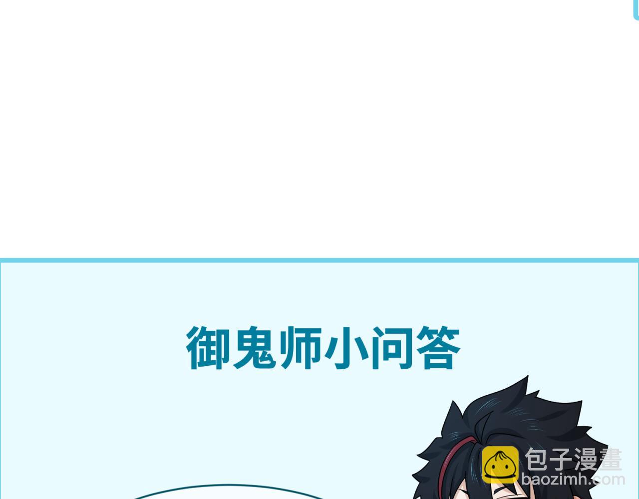 第93话 向魏家宣战！136