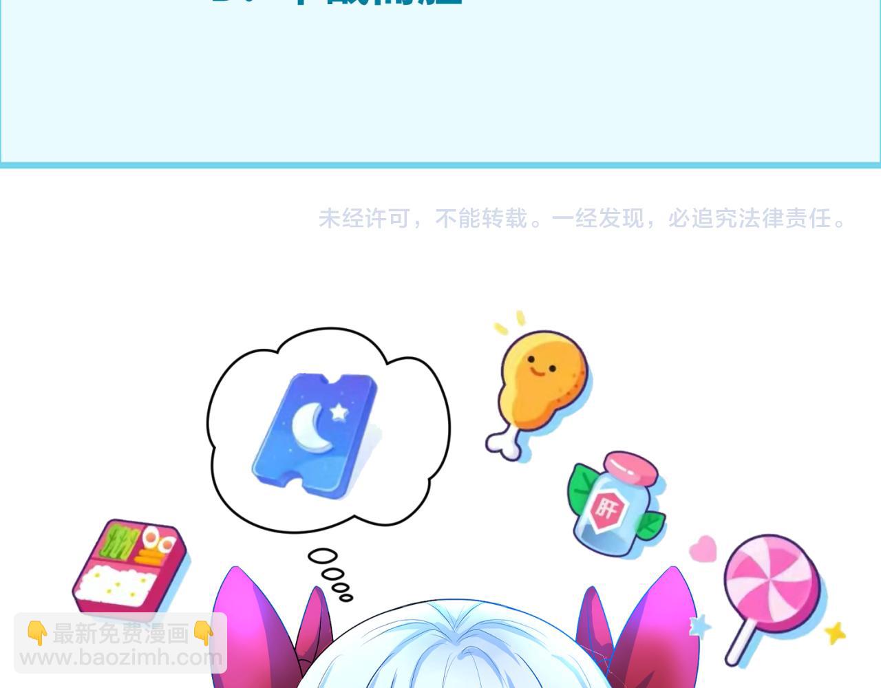 第93话 向魏家宣战！138