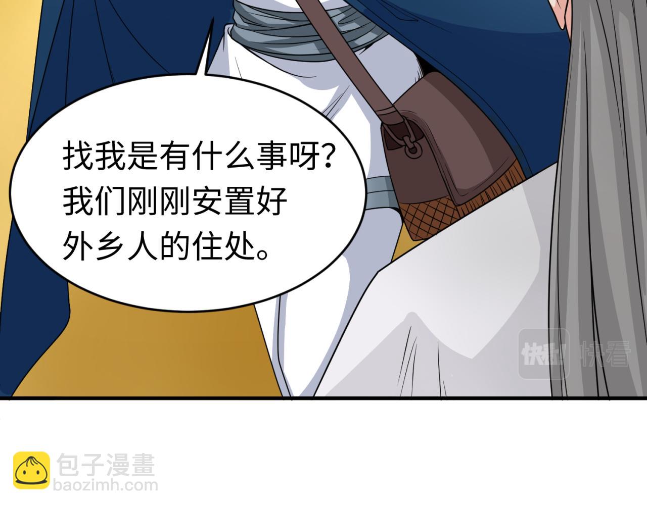第93话 向魏家宣战！14