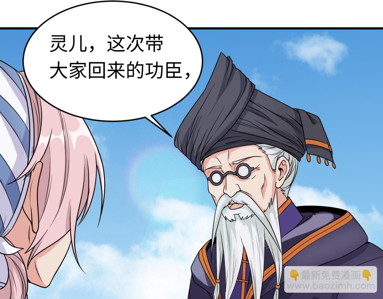 第93话 向魏家宣战！15