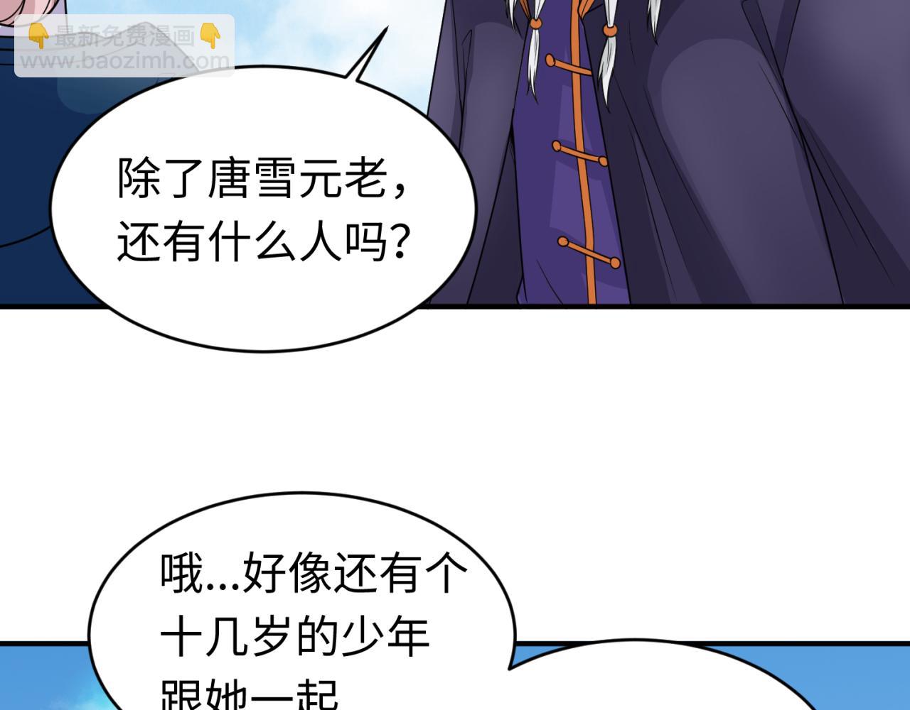 第93话 向魏家宣战！16