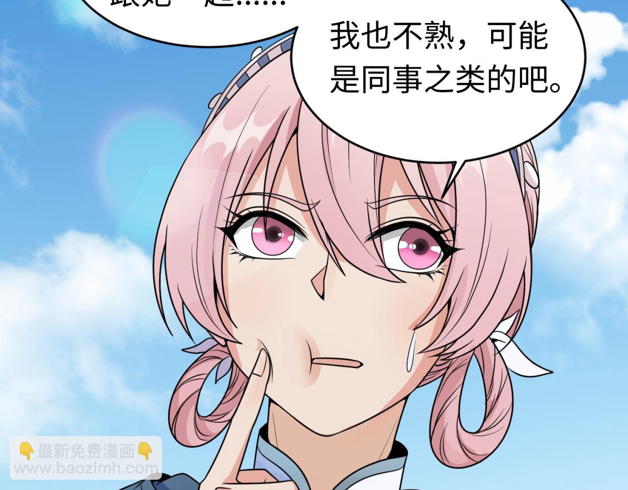 第93话 向魏家宣战！17
