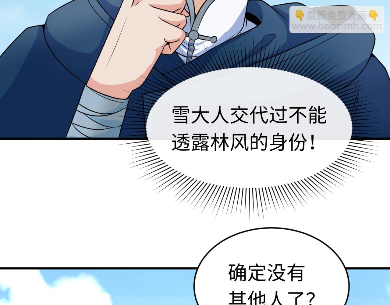 第93话 向魏家宣战！18