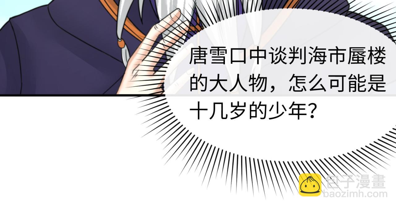 第93话 向魏家宣战！20