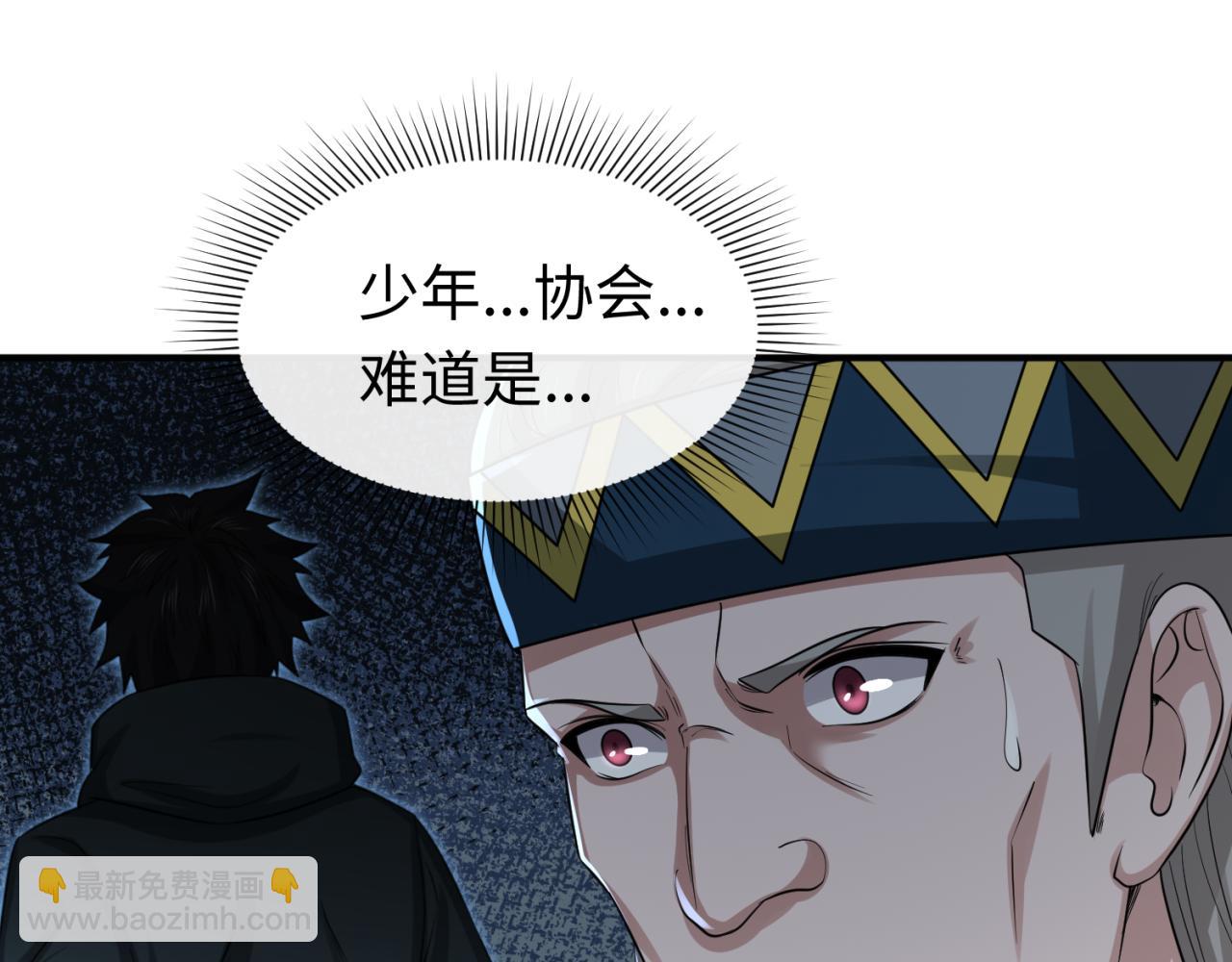 第93话 向魏家宣战！21
