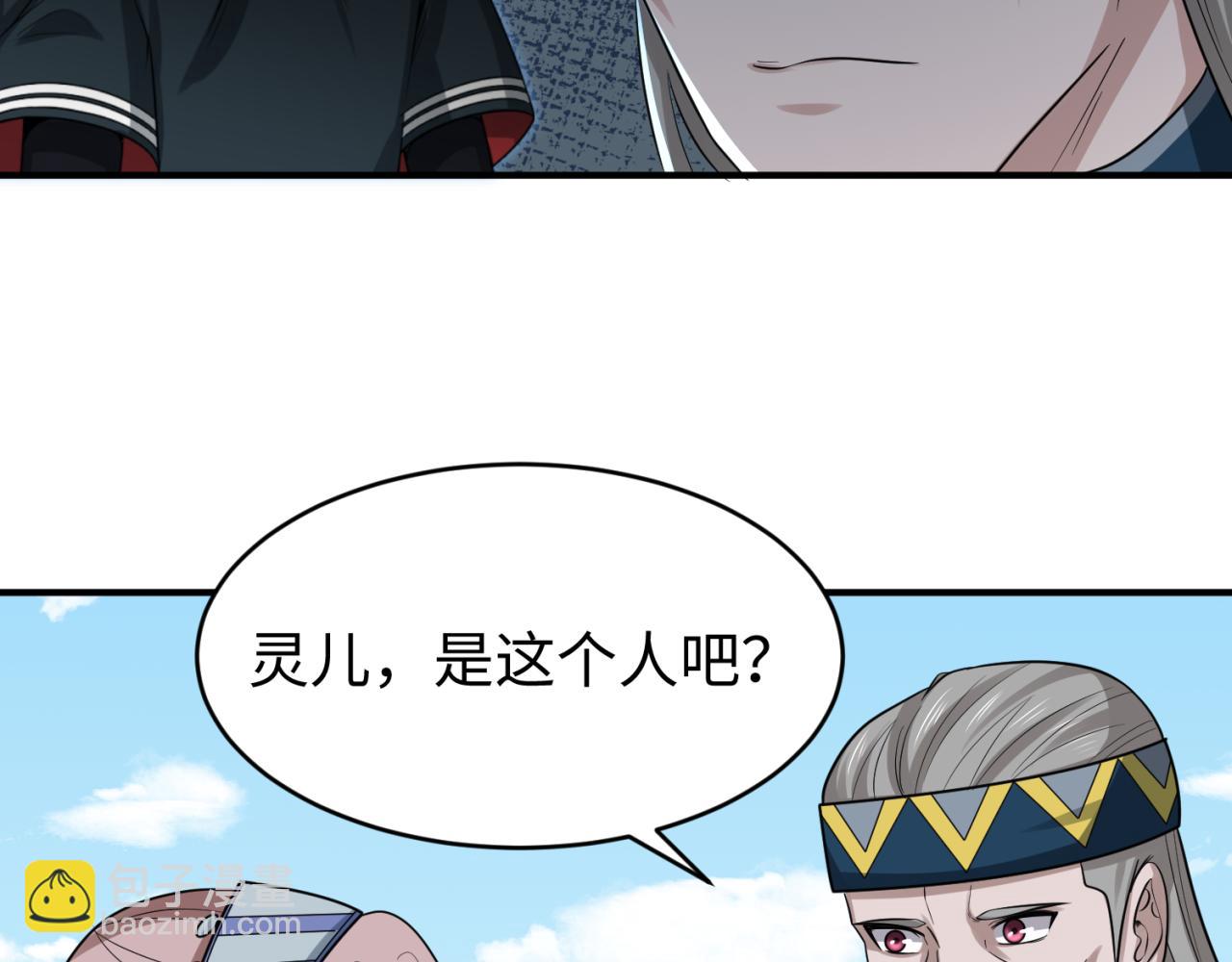 第93话 向魏家宣战！22