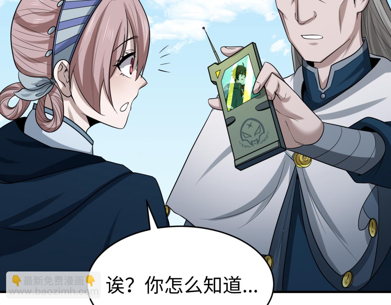 第93话 向魏家宣战！23