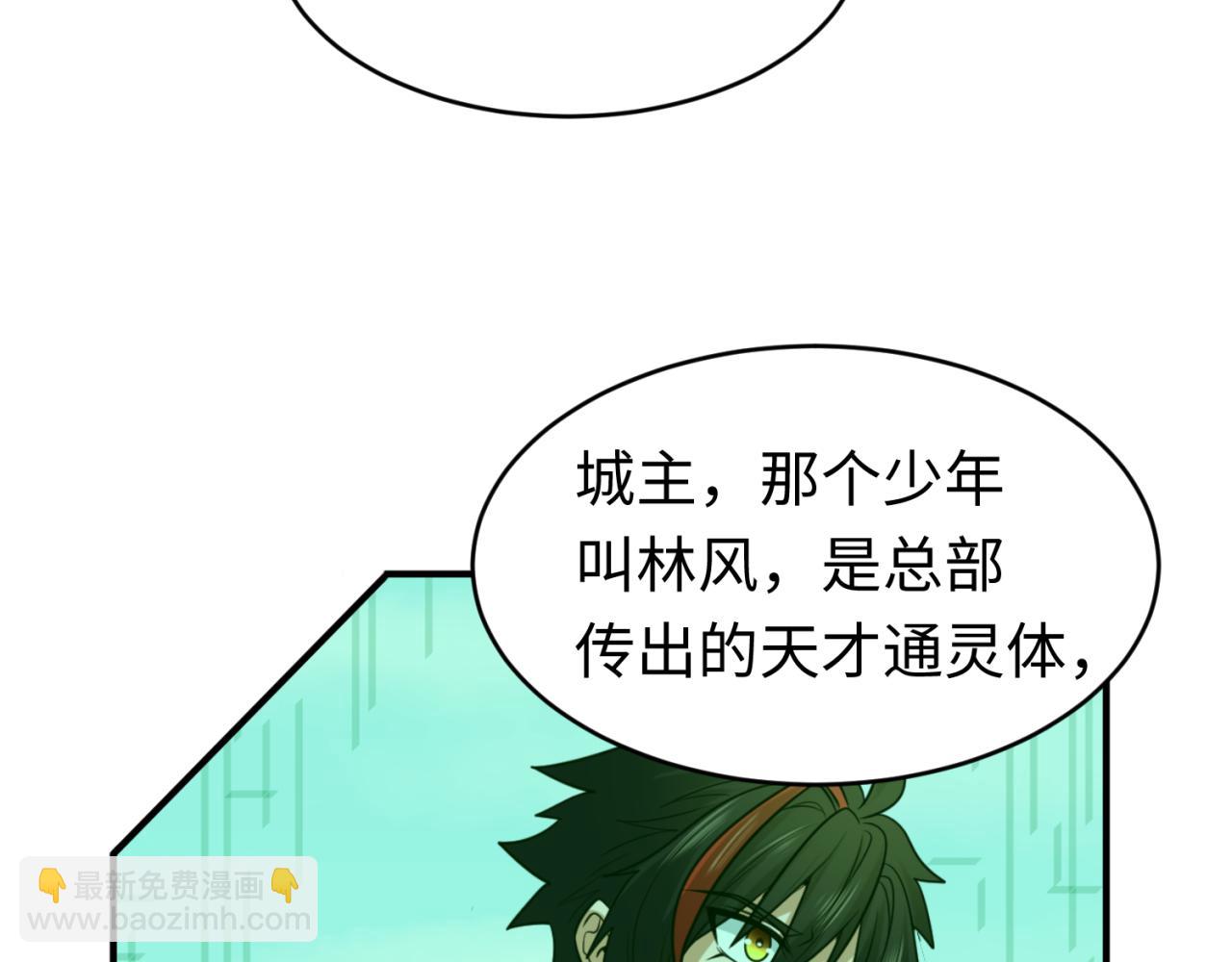 第93话 向魏家宣战！24