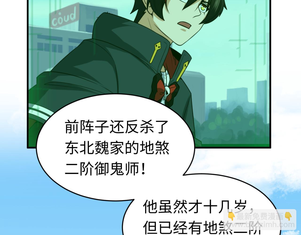 第93话 向魏家宣战！25