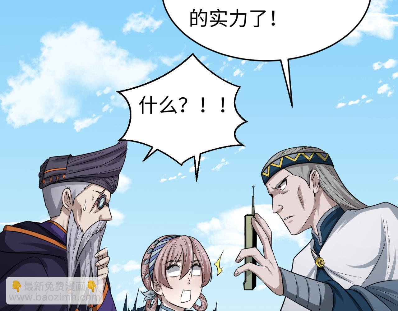 第93话 向魏家宣战！26