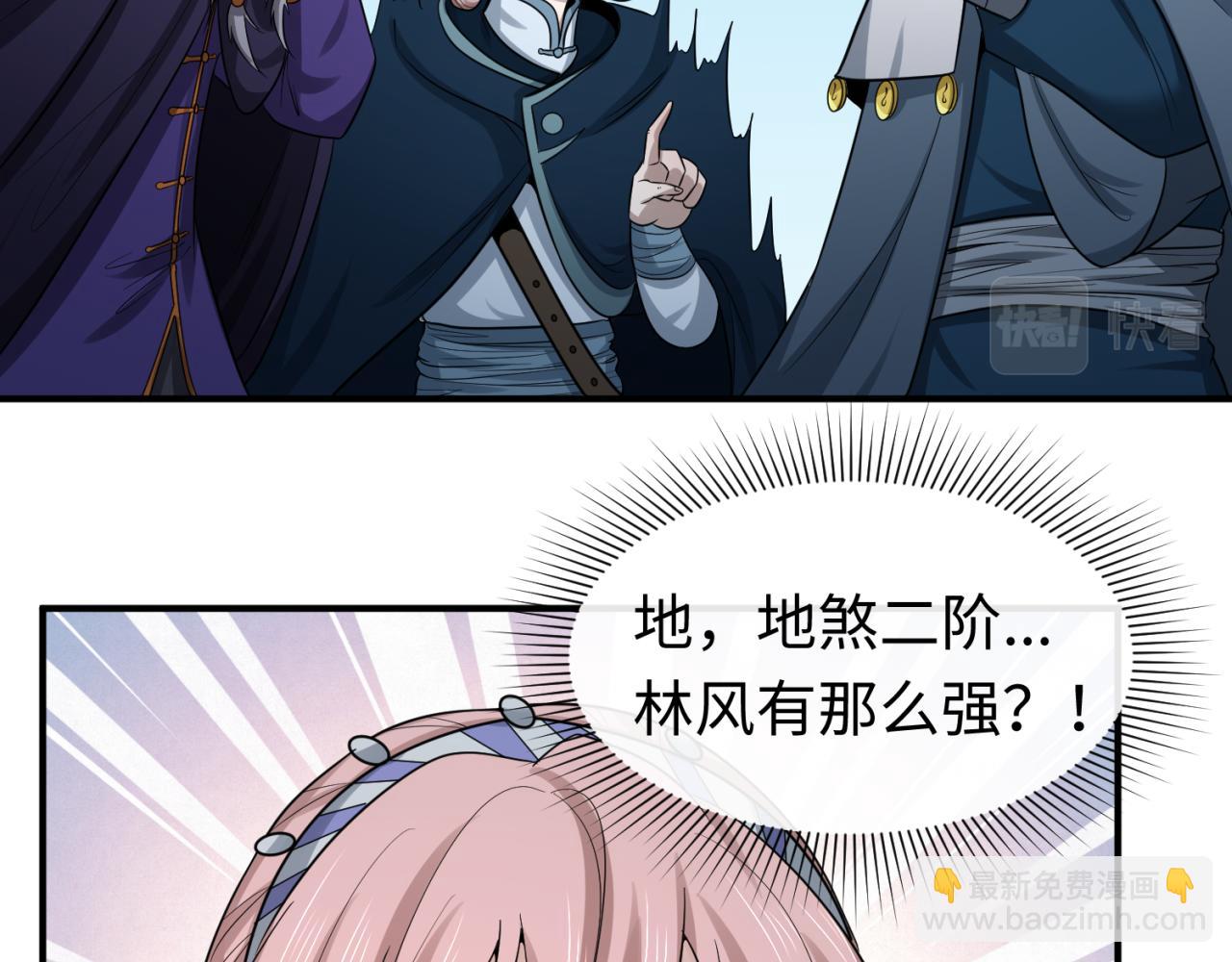 第93话 向魏家宣战！27