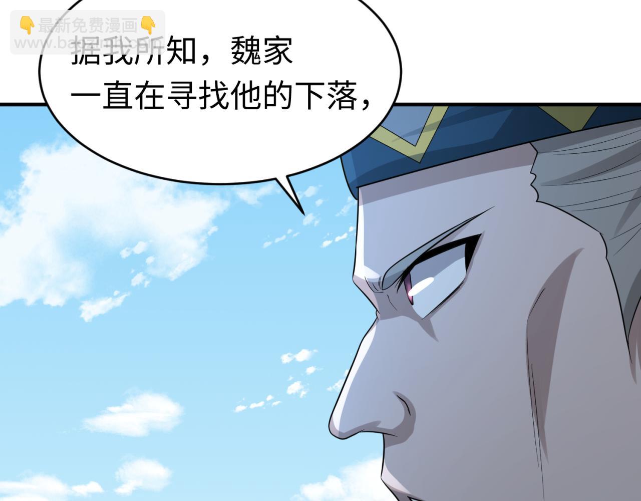 第93话 向魏家宣战！29