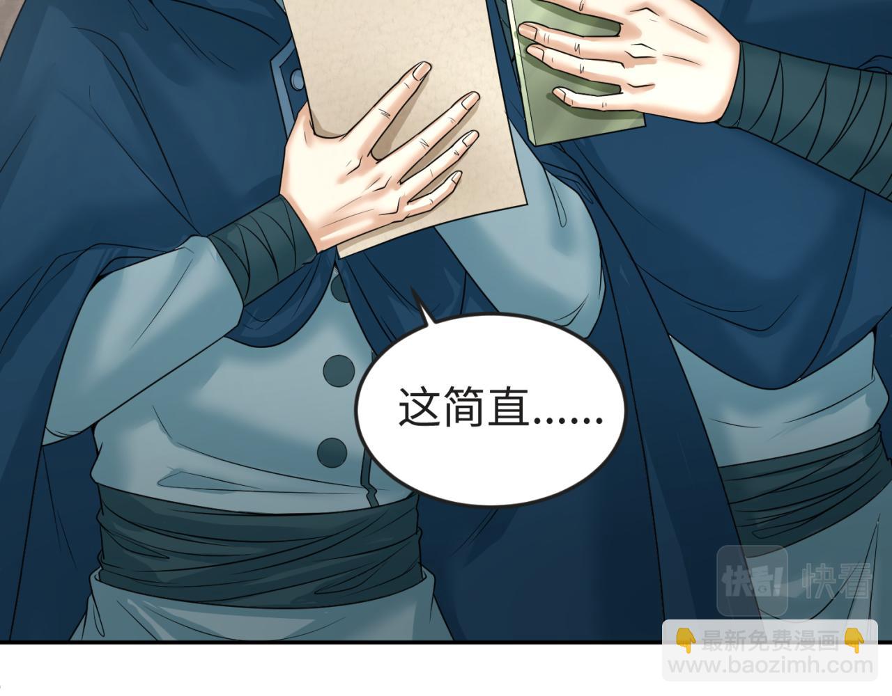 第93话 向魏家宣战！46
