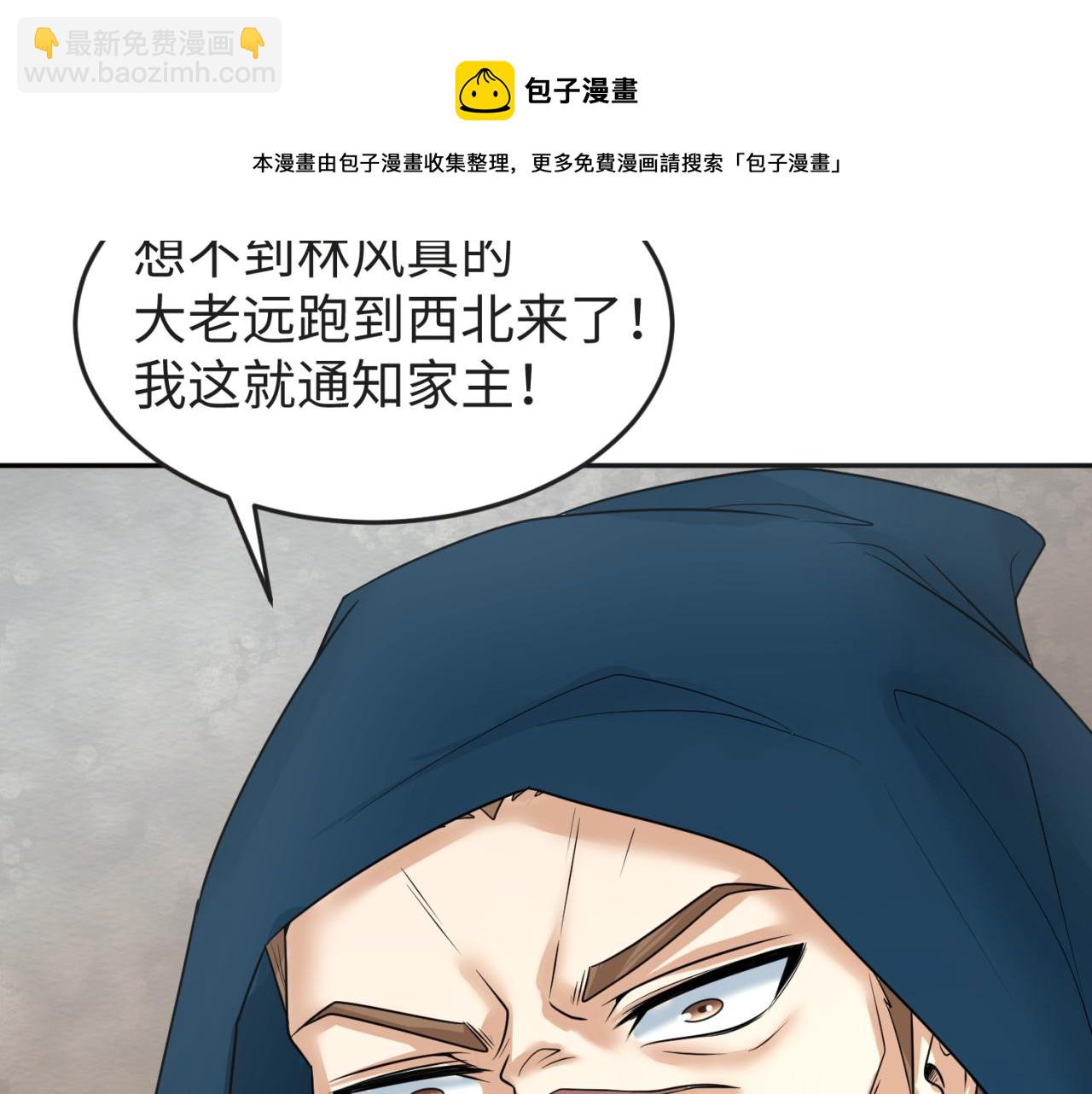 第93话 向魏家宣战！49