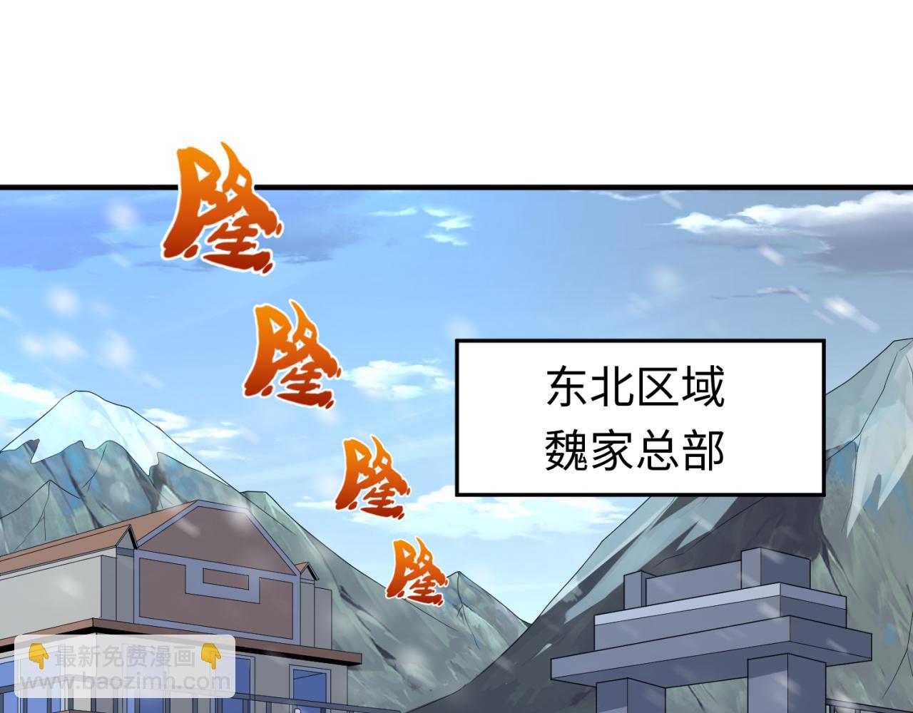 第93话 向魏家宣战！56