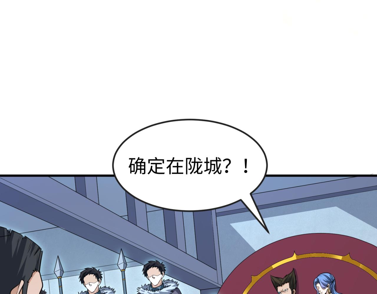 第93话 向魏家宣战！58