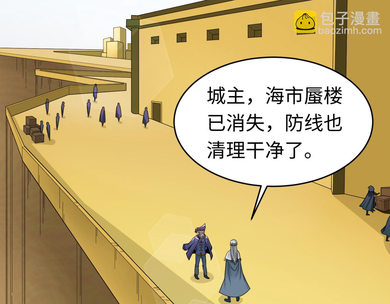 第93话 向魏家宣战！6