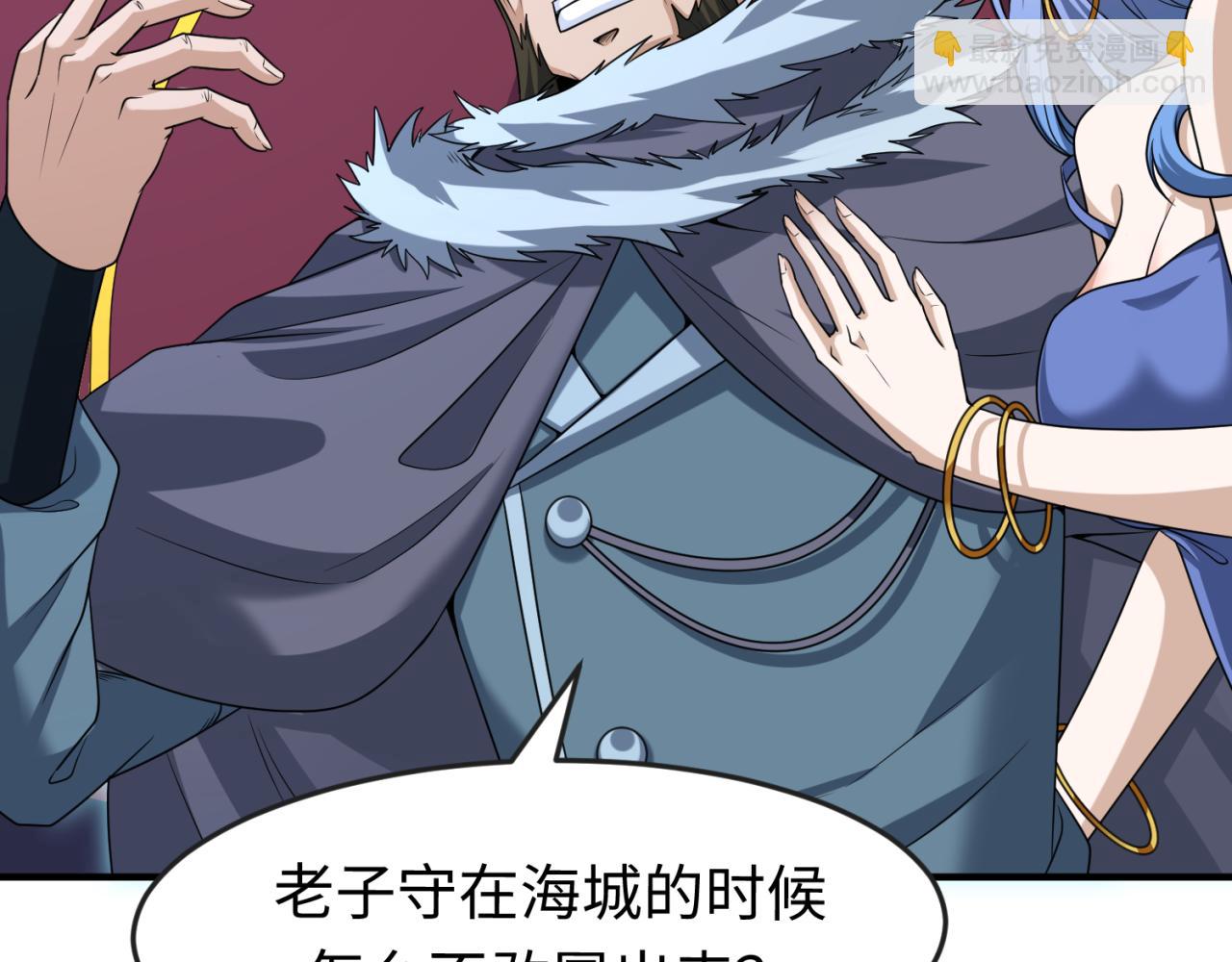 第93话 向魏家宣战！61