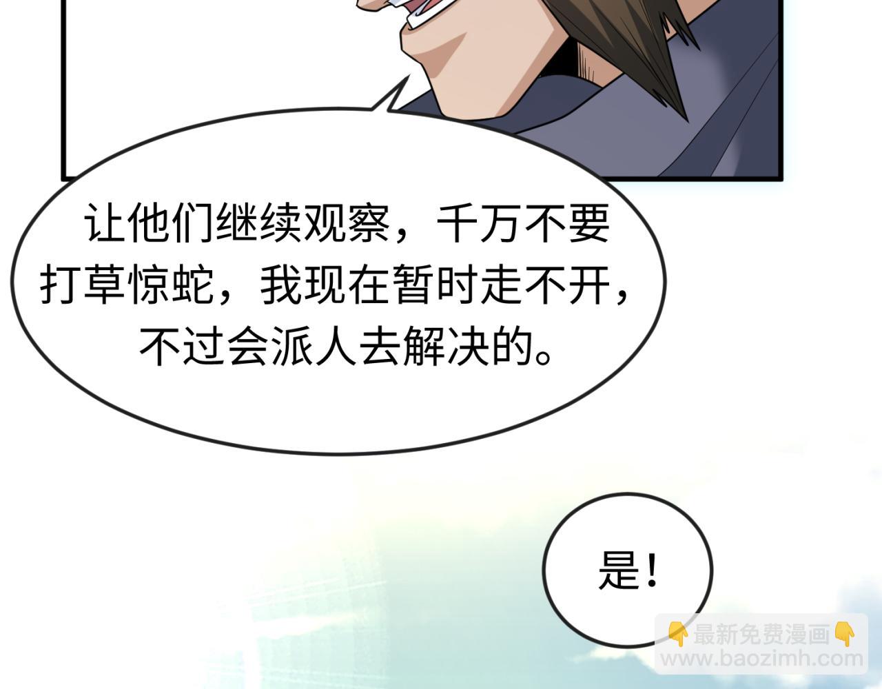 第93话 向魏家宣战！63