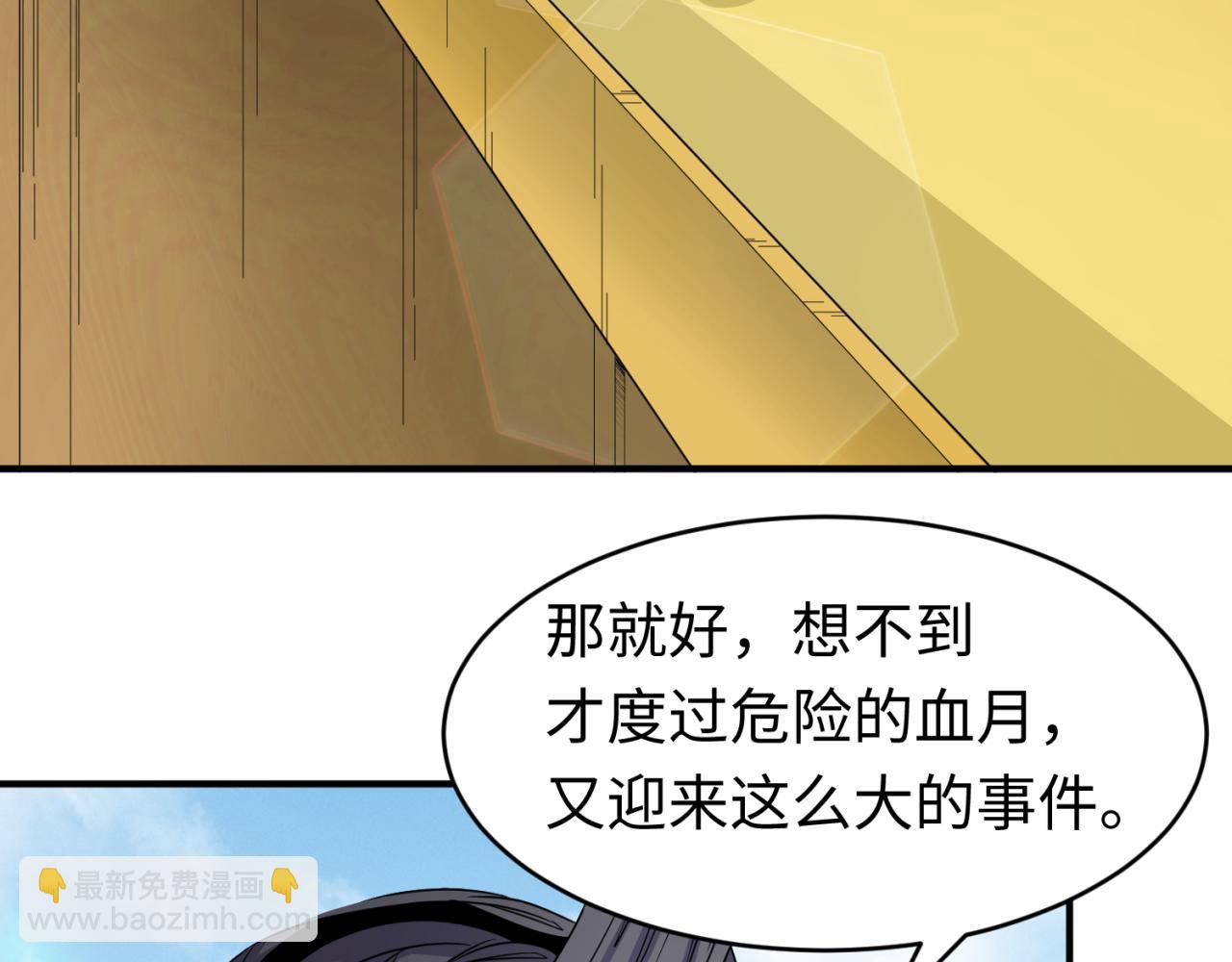 第93话 向魏家宣战！7