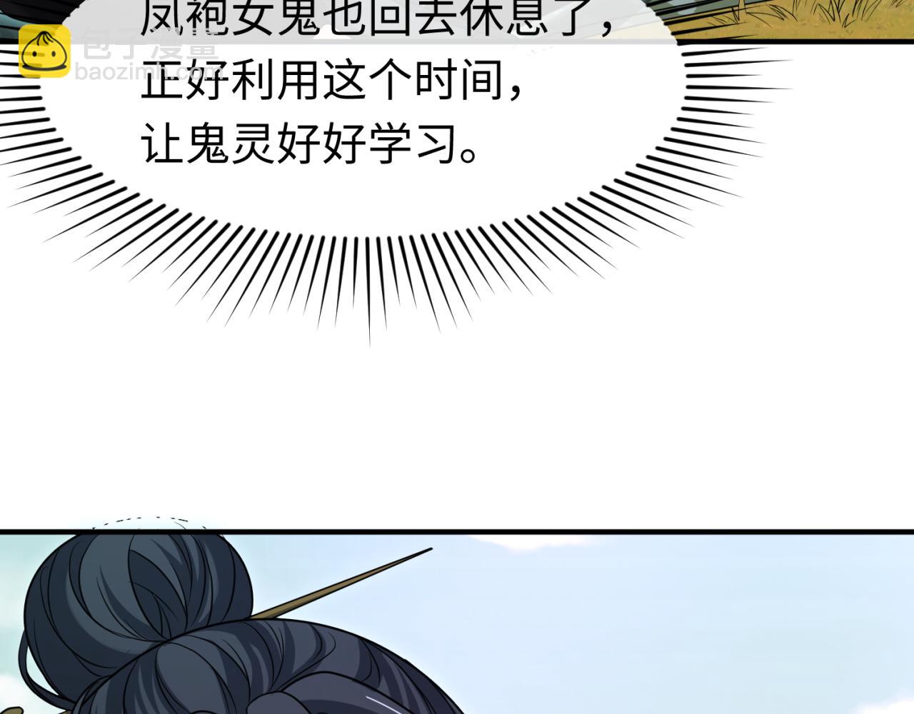 第93话 向魏家宣战！70